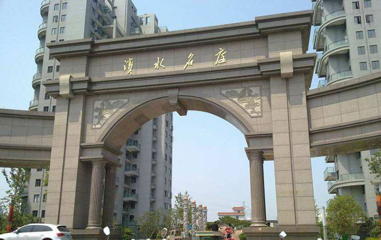 濱水名庭不銹鋼工程大門(mén)